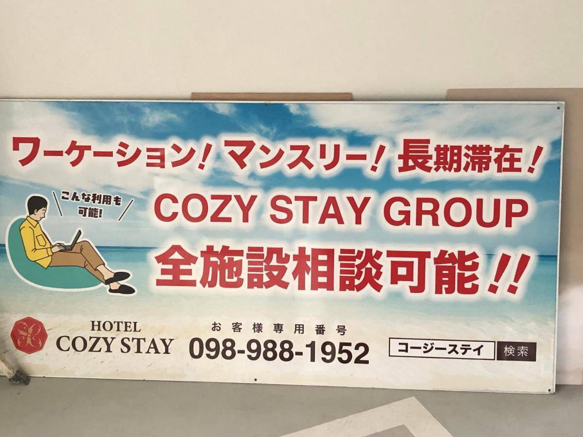 Hotel Y'Rise To Urasoe Εξωτερικό φωτογραφία